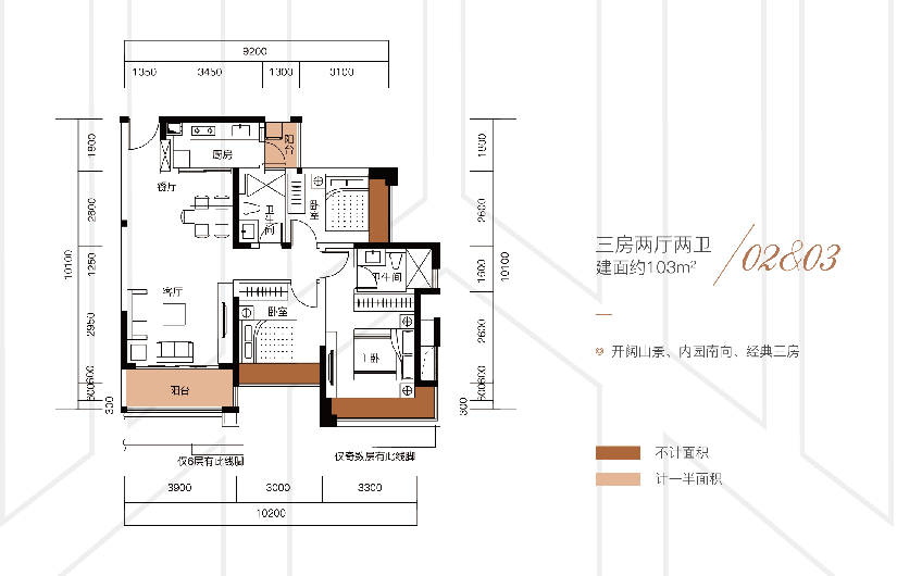 103㎡三房两厅.png