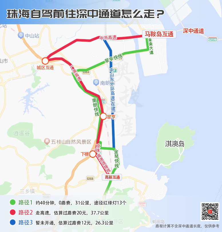 深中.jpg